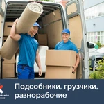 Фото №8 Предоставим до 100  разнорабочих 