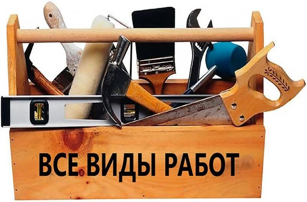 Фото Мастер на час