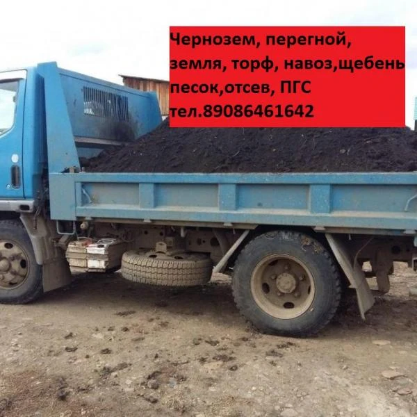 Фото Чернозем, перегной, навоз, доставка по Иркутску 