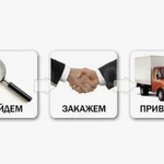 доставка и проверка товаров из Москвы