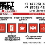 Ремонт телефонов, смартфонов, iPhone / iPad, коммуникаторов в Старом Осколе