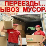 ГРУЗОПЕРЕВОЗКИ НА ГАЗЕЛЯХ.ГРУЗЧИКИ.ПЕРЕЕЗД.ВЫВОЗ МУСОРА