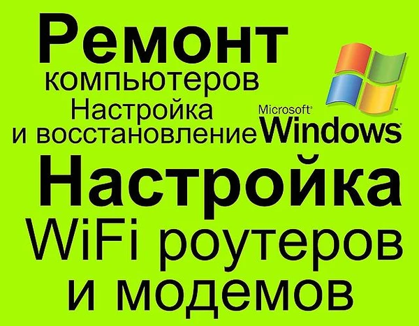 Фото Компьютерные работы компьютерная помощь в Ханты-Мансийске