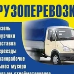 Вывоз мусора. Грузоперевозки