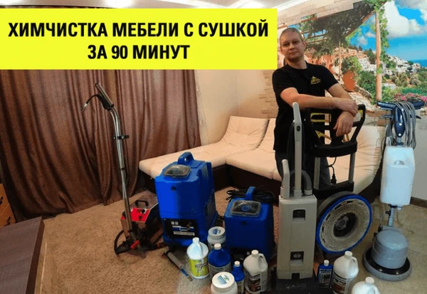 Фото Химчистка ковров и ковровых покрытий