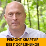 Качественный ремонт квартир, домов с гарантией