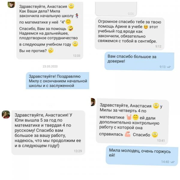 Фото Репетитор по математике (2-7 классы)
