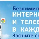 Безлимитный интернет 3G/4G/LTE в частный дом по ур