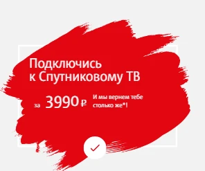 Фото Продажа и установка спутникового тв от МТС