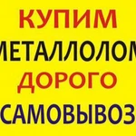 Вывоз металлолома в Курске