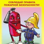 Полный комплекс услуг в области пожаробезопасности