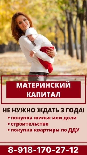 Фото Материнский капитал до достижения 3 лет