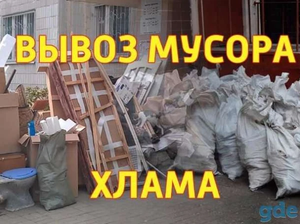 Фото Вывоз МУСОРА газель
