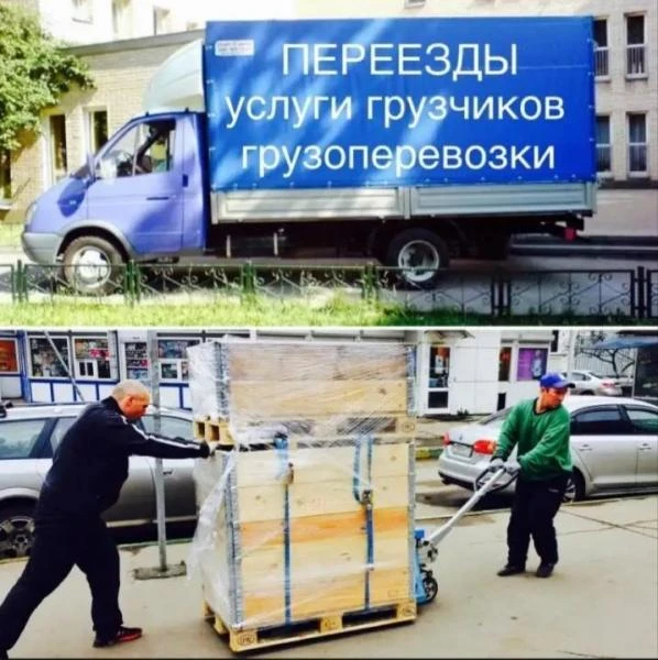 Фото Переезды/грузчики Самара