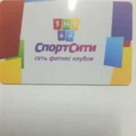 Клубная карта Спорт Сити Северный