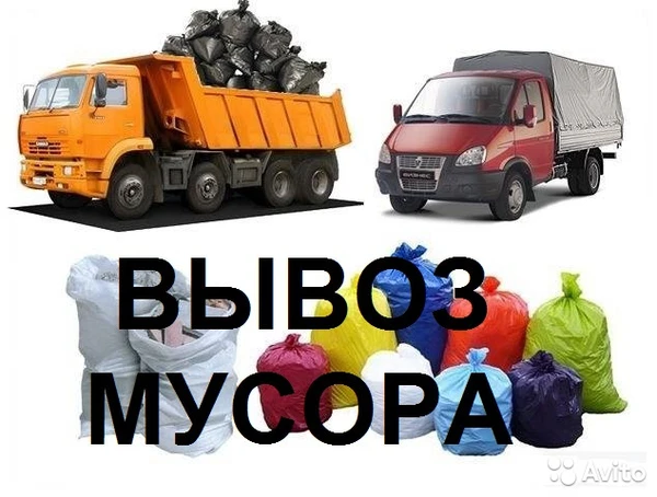 Фото Вывоз мусора Керчь (строительного, бытового и пр.) 