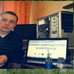 Ремонт ноутбуков недорого, выезд