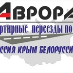 Грузоперевозки из/в Петрозаводск по России