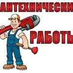 Сантехника