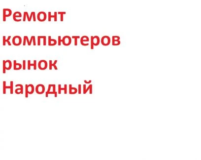 Фото Установка программ