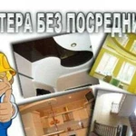 Отделочные работы