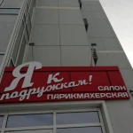 Фото №75 Изготовление ВЫВЕСОК,БУКВ, РЕКЛАМЫ качественно и в срок