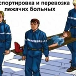 Перевозка транспортировка лежачих больных