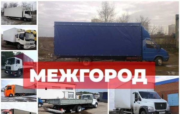 Фото Грузоперевозки