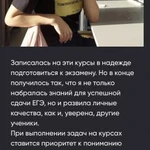 Фото №4 Курсы ЕГЭ по математике