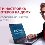 Установка Windows, настройка WIFI роутеров