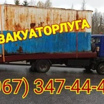 Эвакуатор Заплюсье 24 часа 