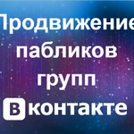 Администратор группы вконтакте