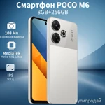 Фото №2 Poco Смартфон M6 Ростест (EAC) 8/256 ГБ, серебристый НОВИНКА