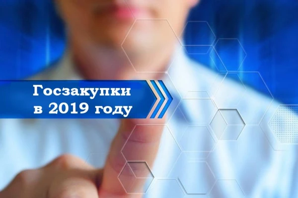 Фото Обучение тендерам, аукционам