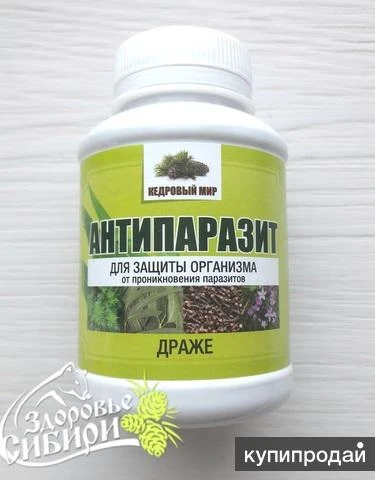 Фото Драже на травах "Антипаразит", 140 гр