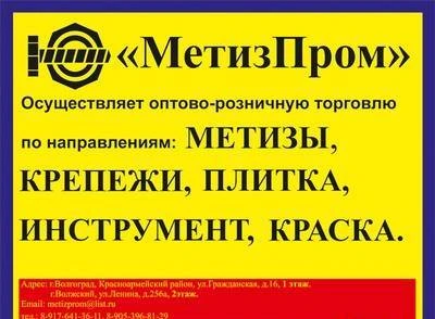 Фото Метизы, крепежи. Оптом и в розницу