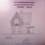 Полный проект красивого дома