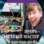 Компьютерный мастер Чапаевск