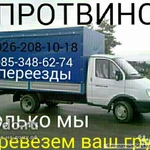 НЕДОРОГО ГРУЗОПЕРЕВОЗКИ