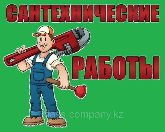 Фото Услуги сантехника в Рязани. Вызов 24 часа