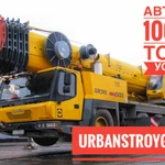 Аренда Автокран 100-220 тонн Grove GМК-5220 Усинск