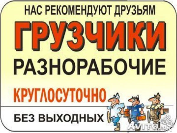 Фото Переезды. Грузчики.