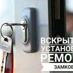 Фото №3 Откроем любую дверь Керчь 24часа