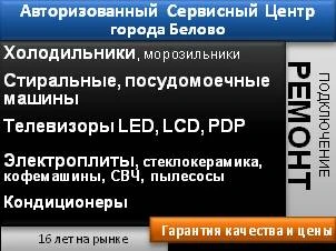 Фото Ремонт бытовой техники от производителя