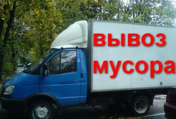 Фото Вывоз мусора и металлолома бытовой техники