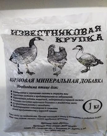 Фото Известняковая крупка 1 кг.