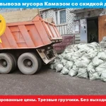 Фото №4 Вывоз мусора газелью с грузчиками 
