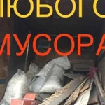 Вывоз Мусора