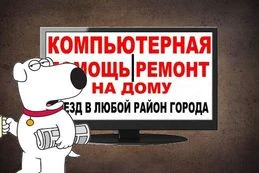 Фото КОМПЬЮТЕРНАЯ ПОМОЩЬ