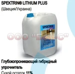 фото Пропитка глубокопроникающая Spektrin Lithium Plus